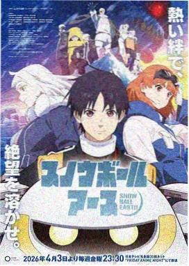 雪线之上的邮差 作品封面占位图