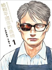松林坡通信 漫画封面占位图